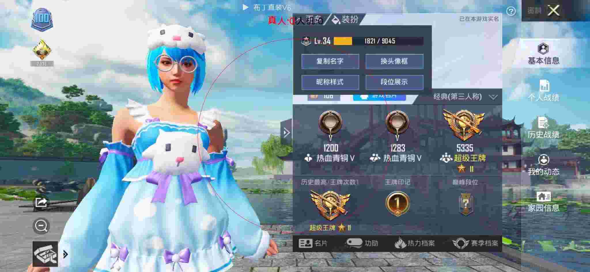 和平精英透视自瞄 - 虎牙主播和平精英遇外挂狙击辅助预览图